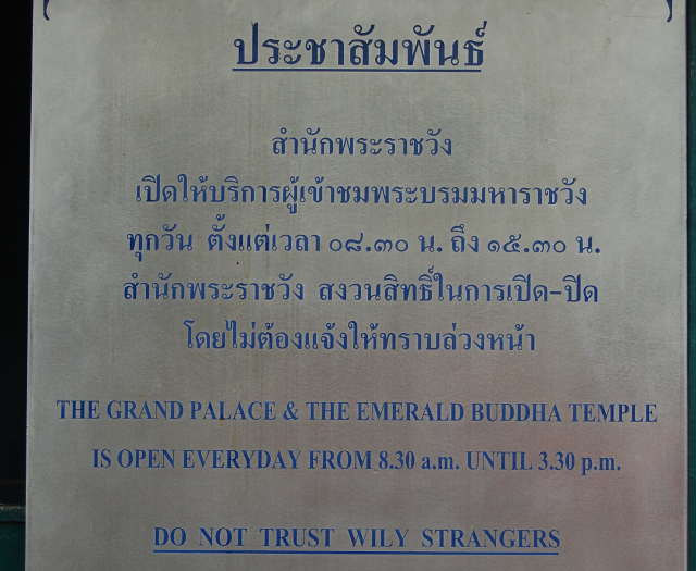 Do Not Trust Wily Strangers